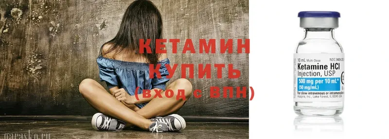 Кетамин ketamine  Николаевск-на-Амуре 